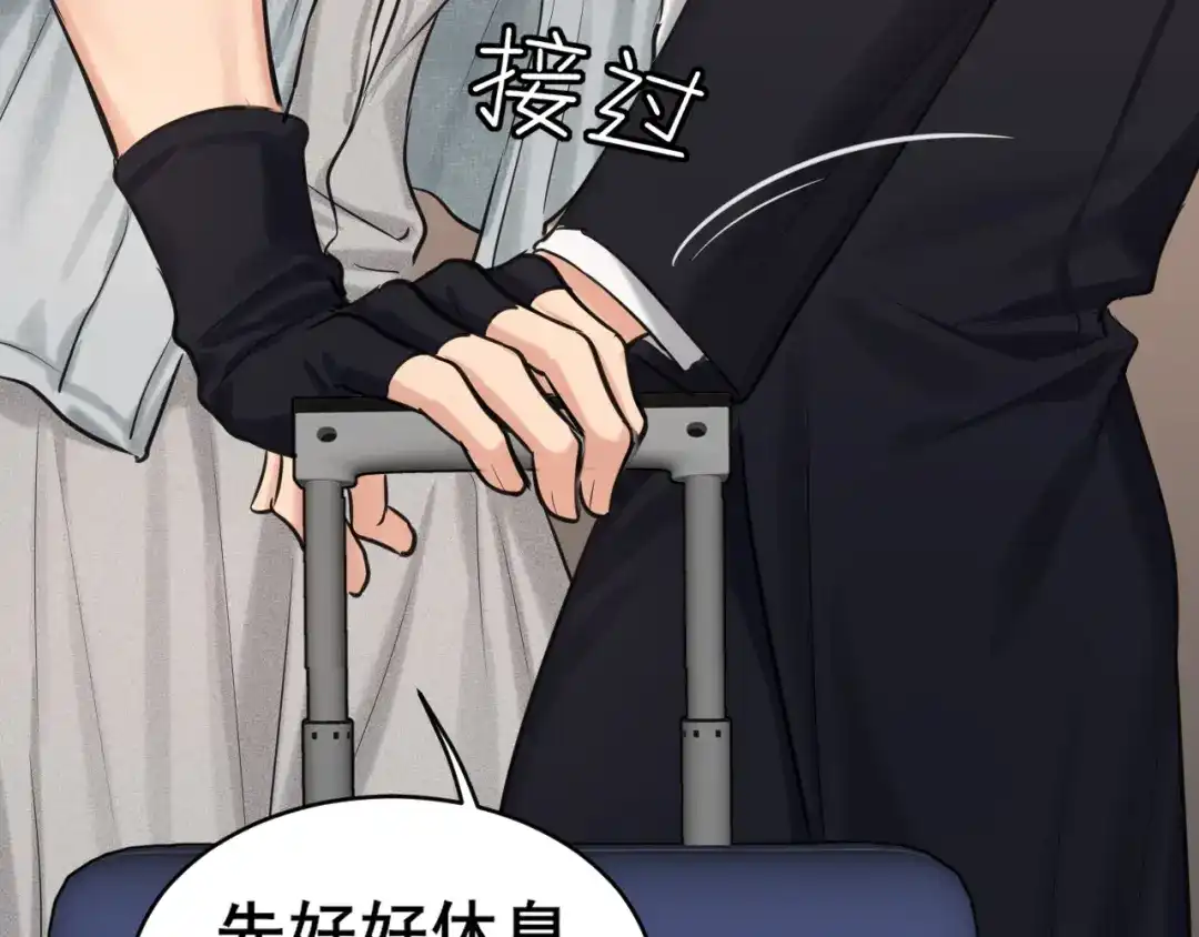 《偏见》33 这可都是命运的安排~ 第103页