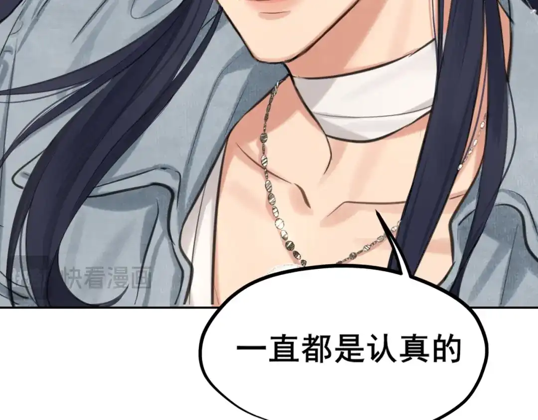 《偏见》34 关于你的一切，我都想了解 第45页