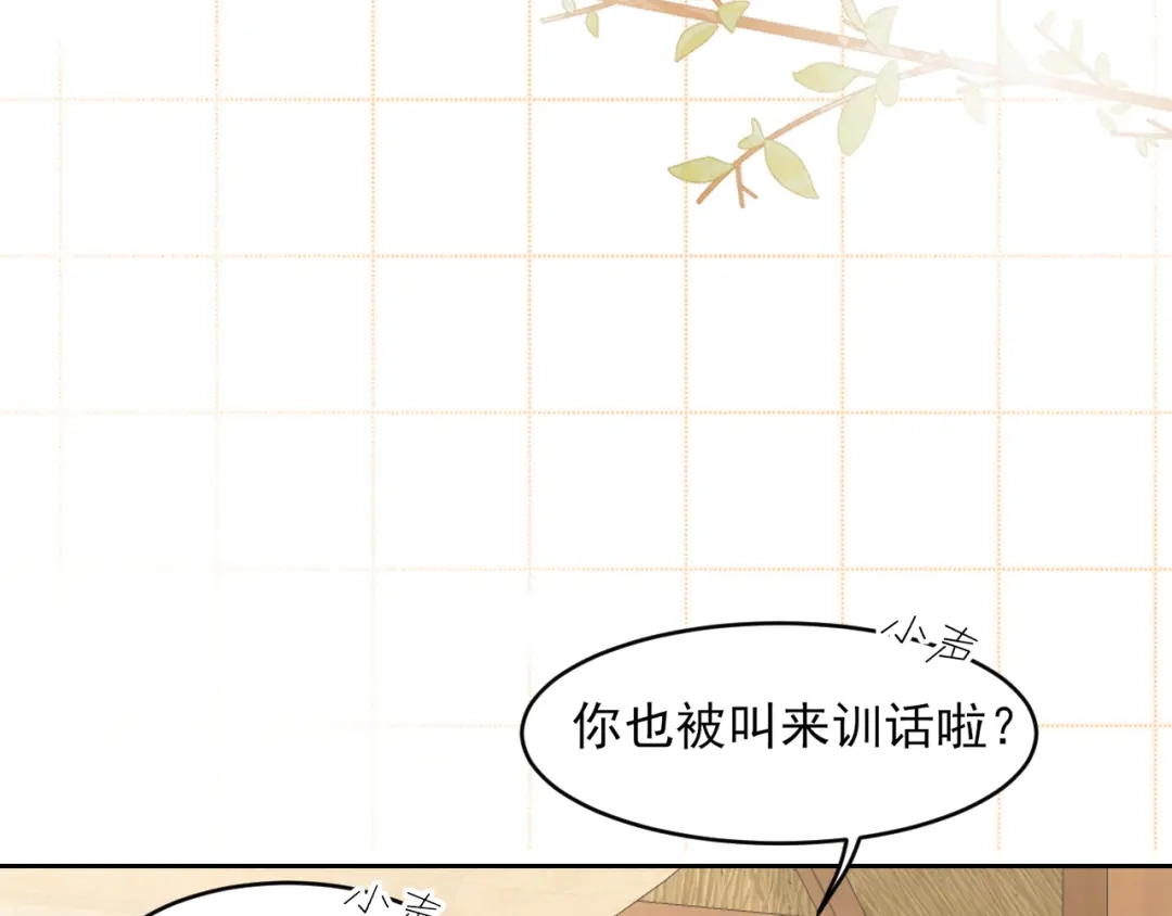 《偏见》34 关于你的一切，我都想了解 第89页