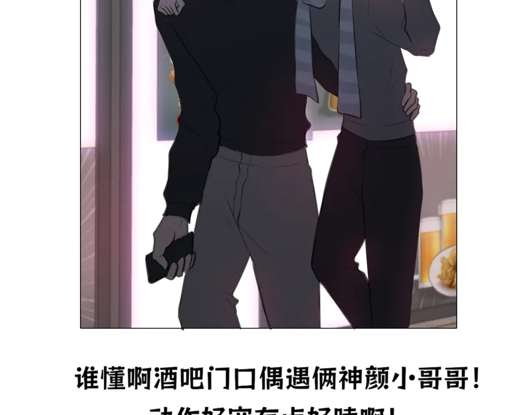 《偏见》34 关于你的一切，我都想了解 第93页