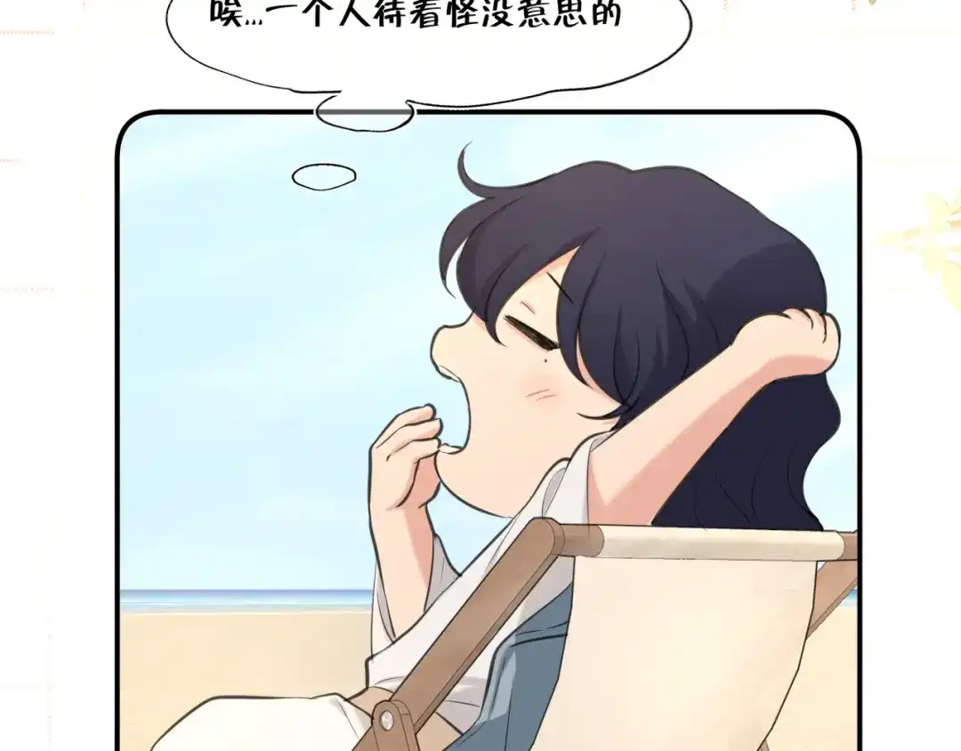 《偏见》34 关于你的一切，我都想了解 第87页