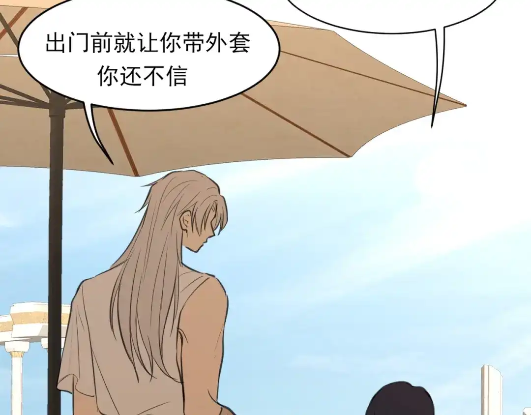 《偏见》34 关于你的一切，我都想了解 第24页