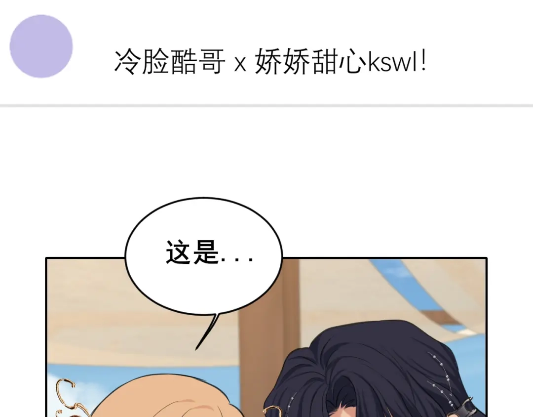 《偏见》34 关于你的一切，我都想了解 第95页