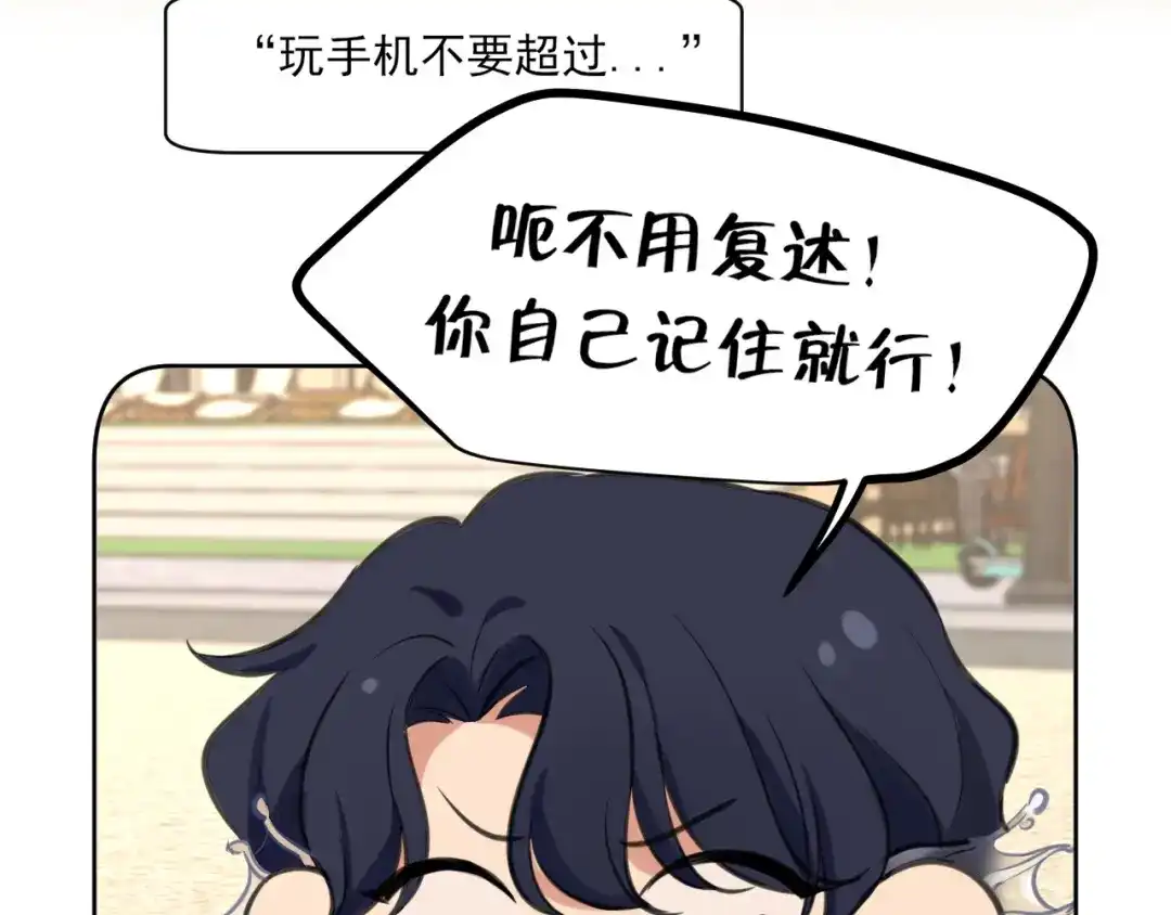 《偏见》34 关于你的一切，我都想了解 第54页