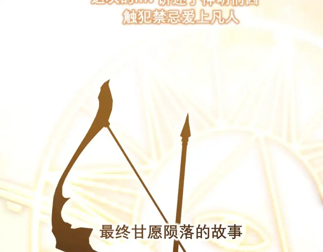 《偏见》34 关于你的一切，我都想了解 第9页