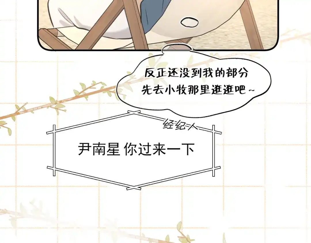 《偏见》34 关于你的一切，我都想了解 第88页