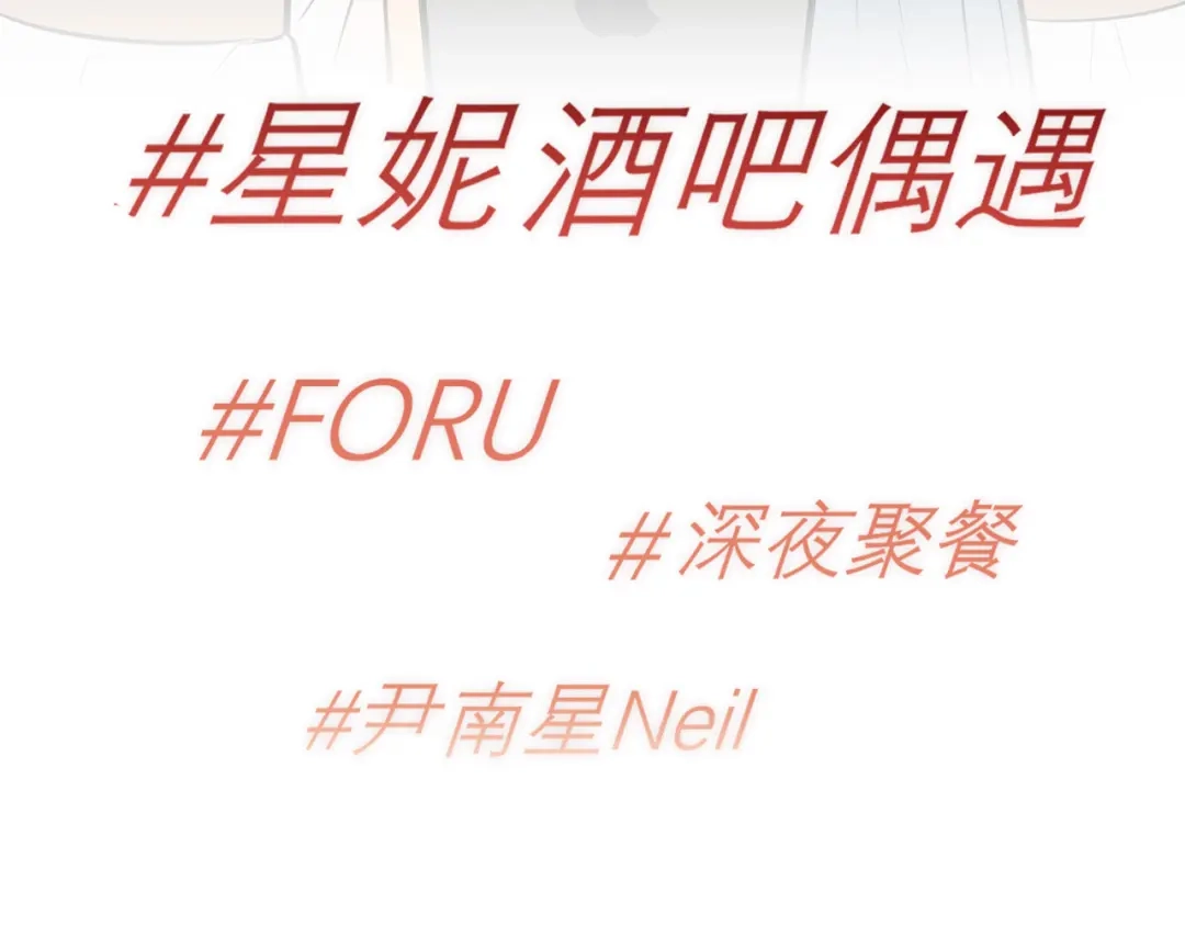 《偏见》34 关于你的一切，我都想了解 第104页