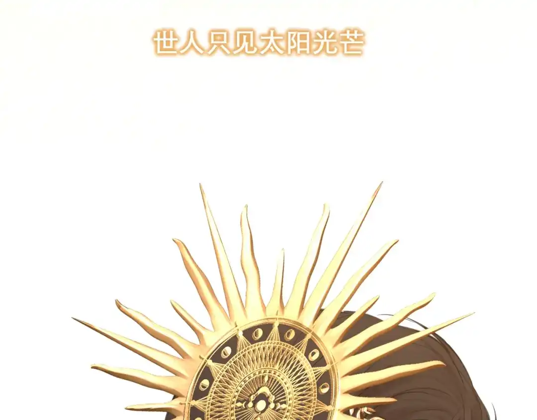 《偏见》34 关于你的一切，我都想了解 第16页