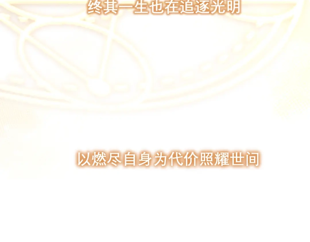 《偏见》34 关于你的一切，我都想了解 第11页