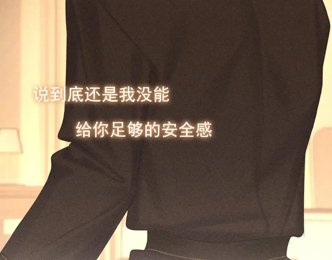 《偏见》34 关于你的一切，我都想了解 第41页