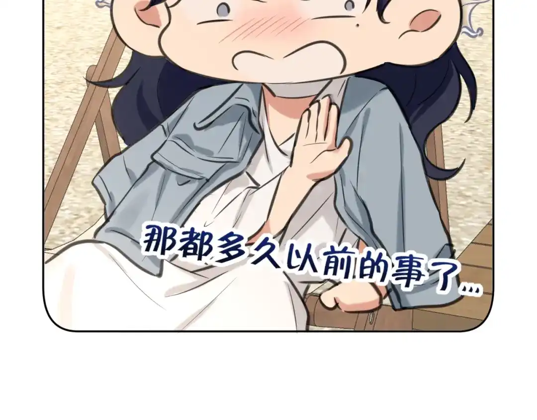 《偏见》34 关于你的一切，我都想了解 第55页