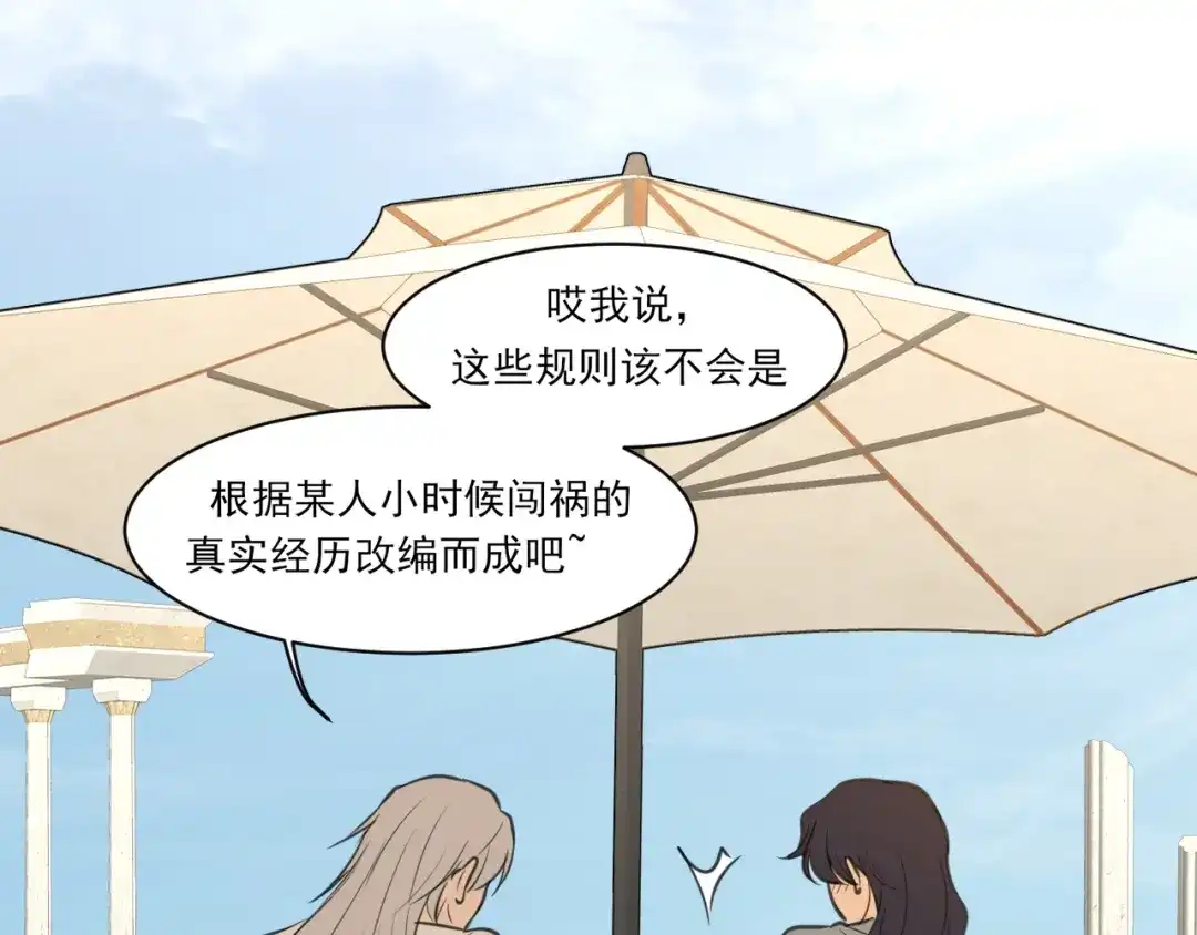 《偏见》34 关于你的一切，我都想了解 第52页