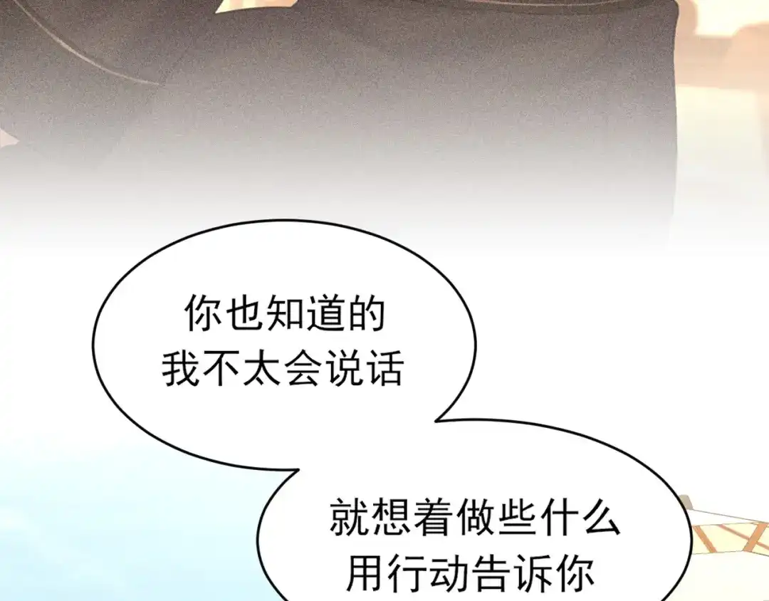 《偏见》34 关于你的一切，我都想了解 第42页