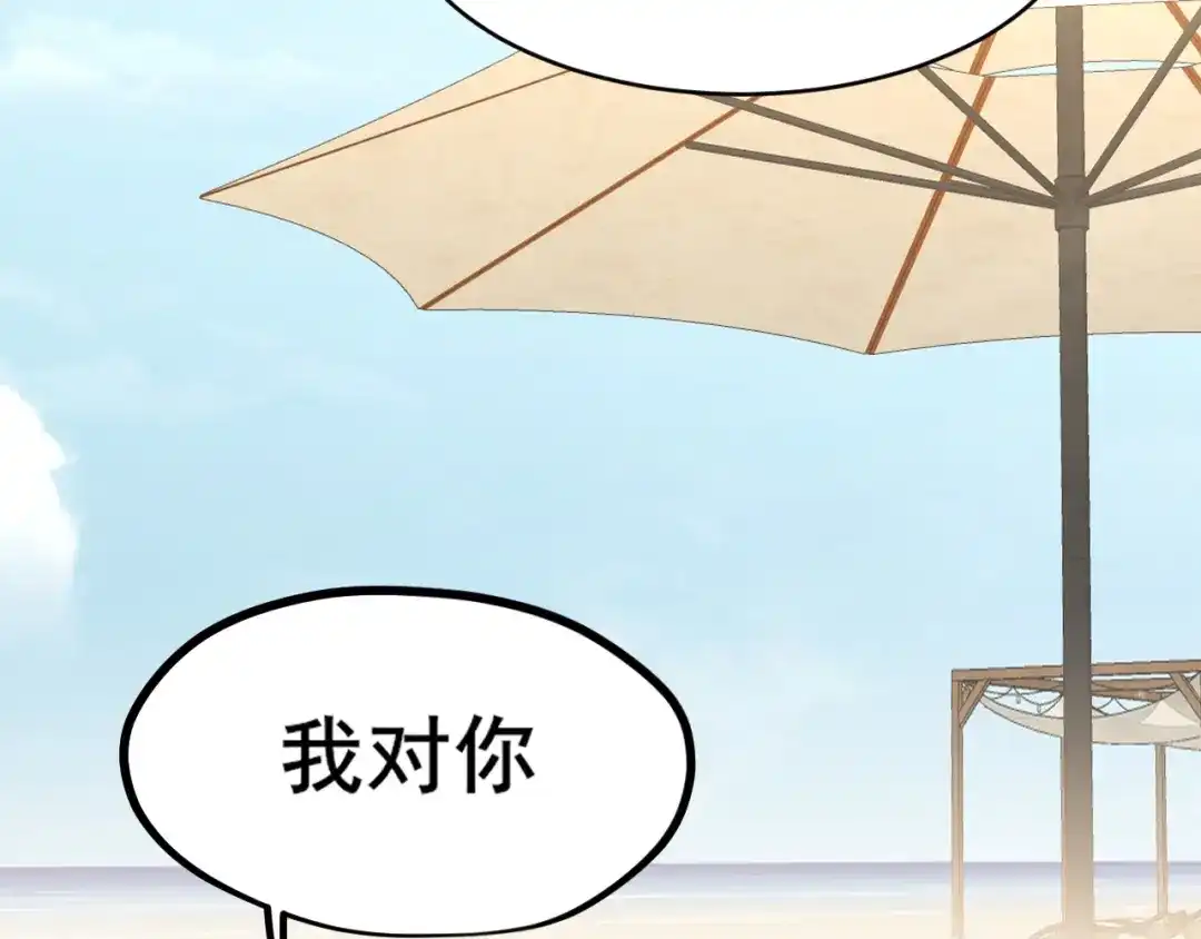 《偏见》34 关于你的一切，我都想了解 第43页