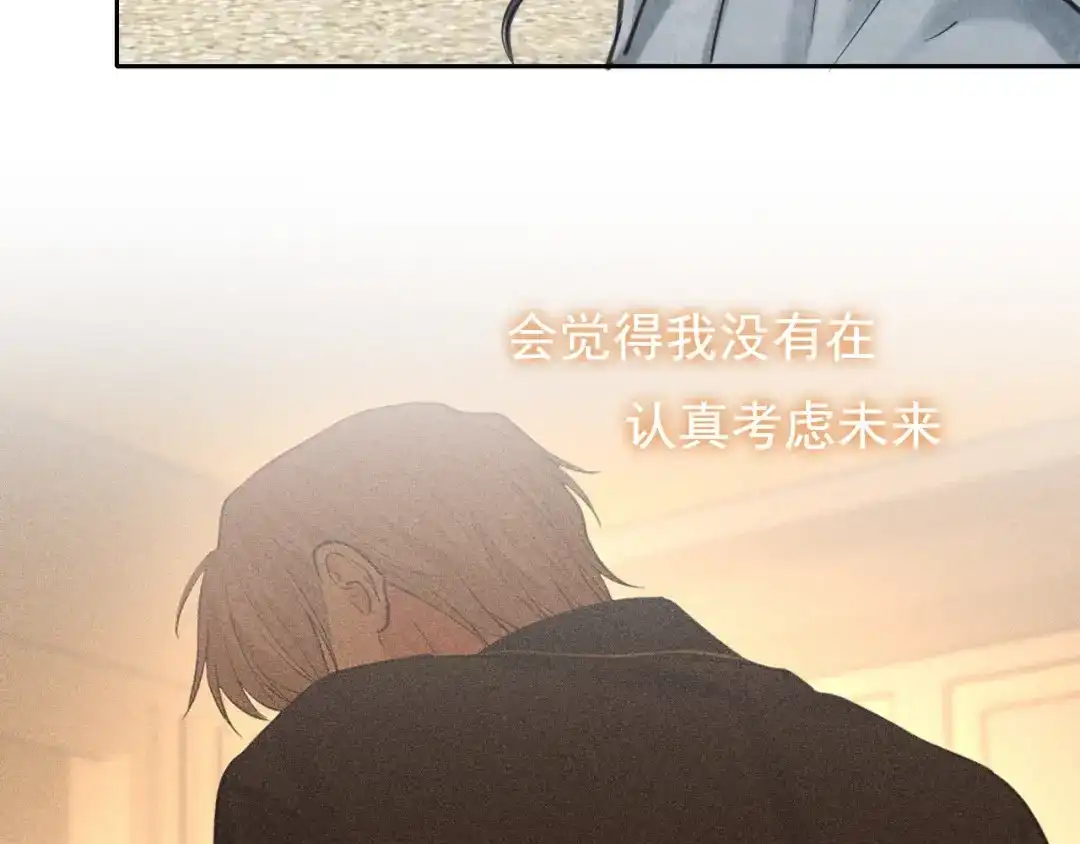 《偏见》34 关于你的一切，我都想了解 第40页