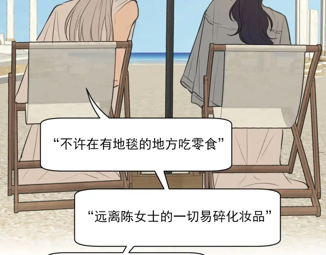 《偏见》34 关于你的一切，我都想了解 第53页