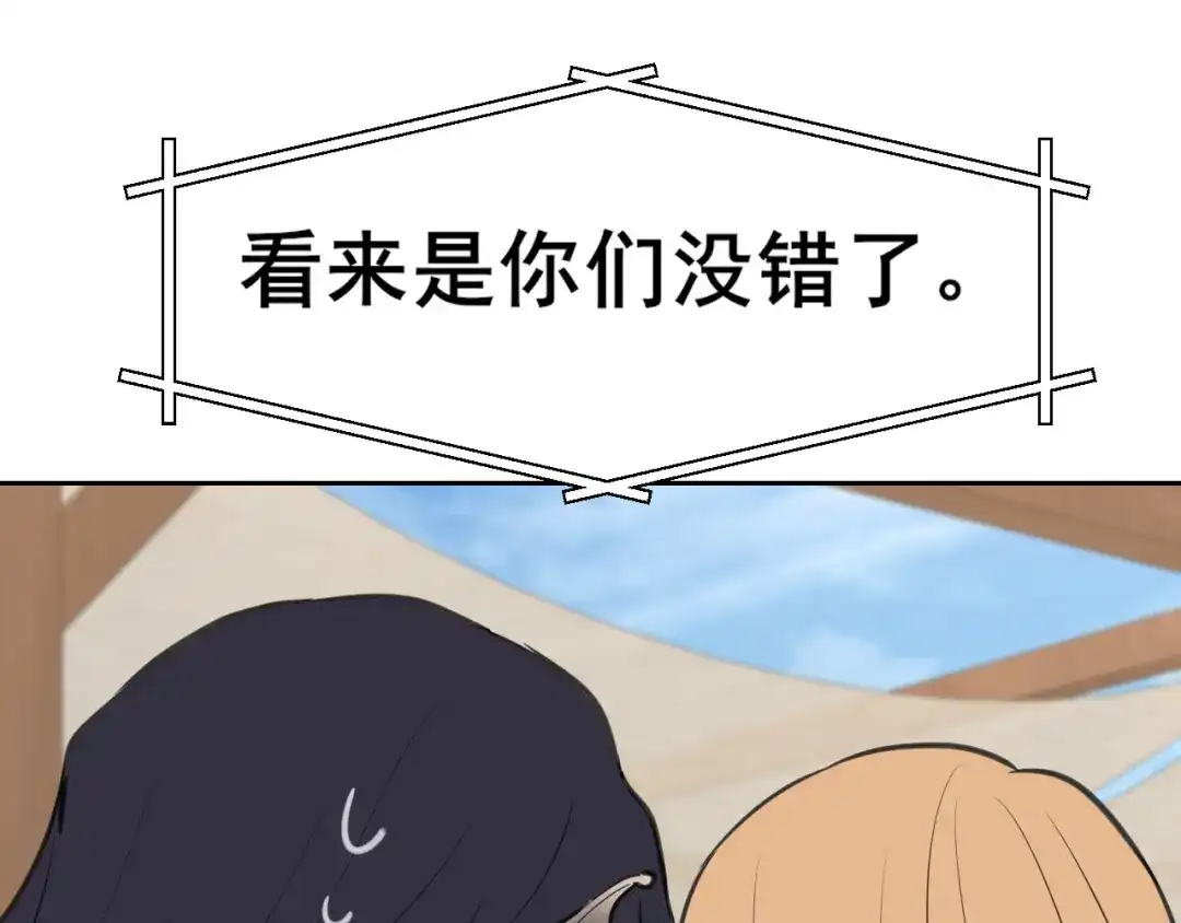 《偏见》34 关于你的一切，我都想了解 第99页