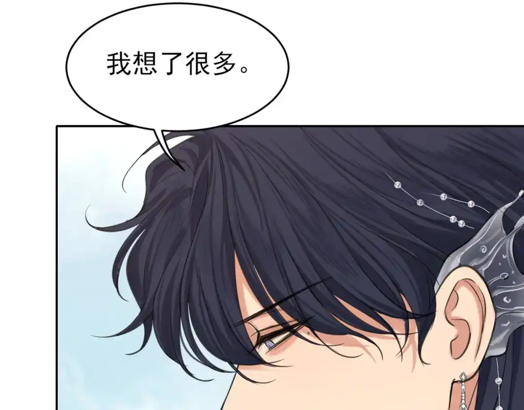 《偏见》34 关于你的一切，我都想了解 第38页