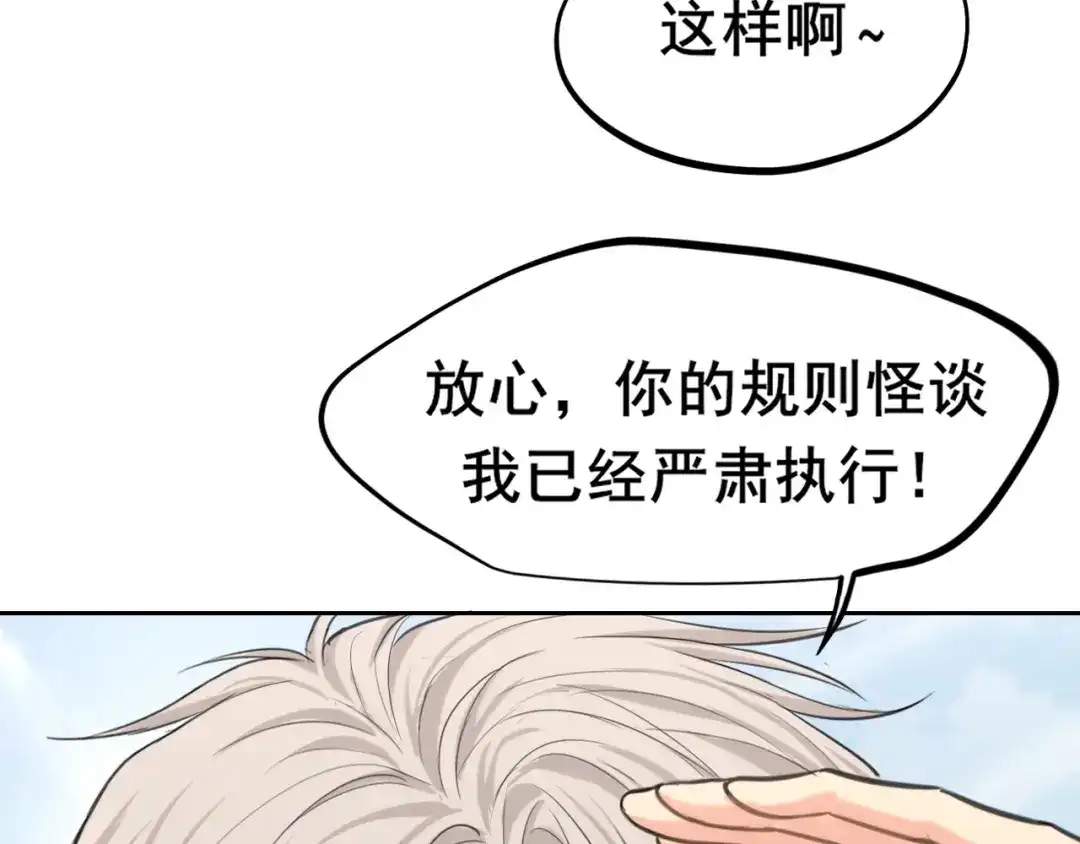 《偏见》34 关于你的一切，我都想了解 第49页