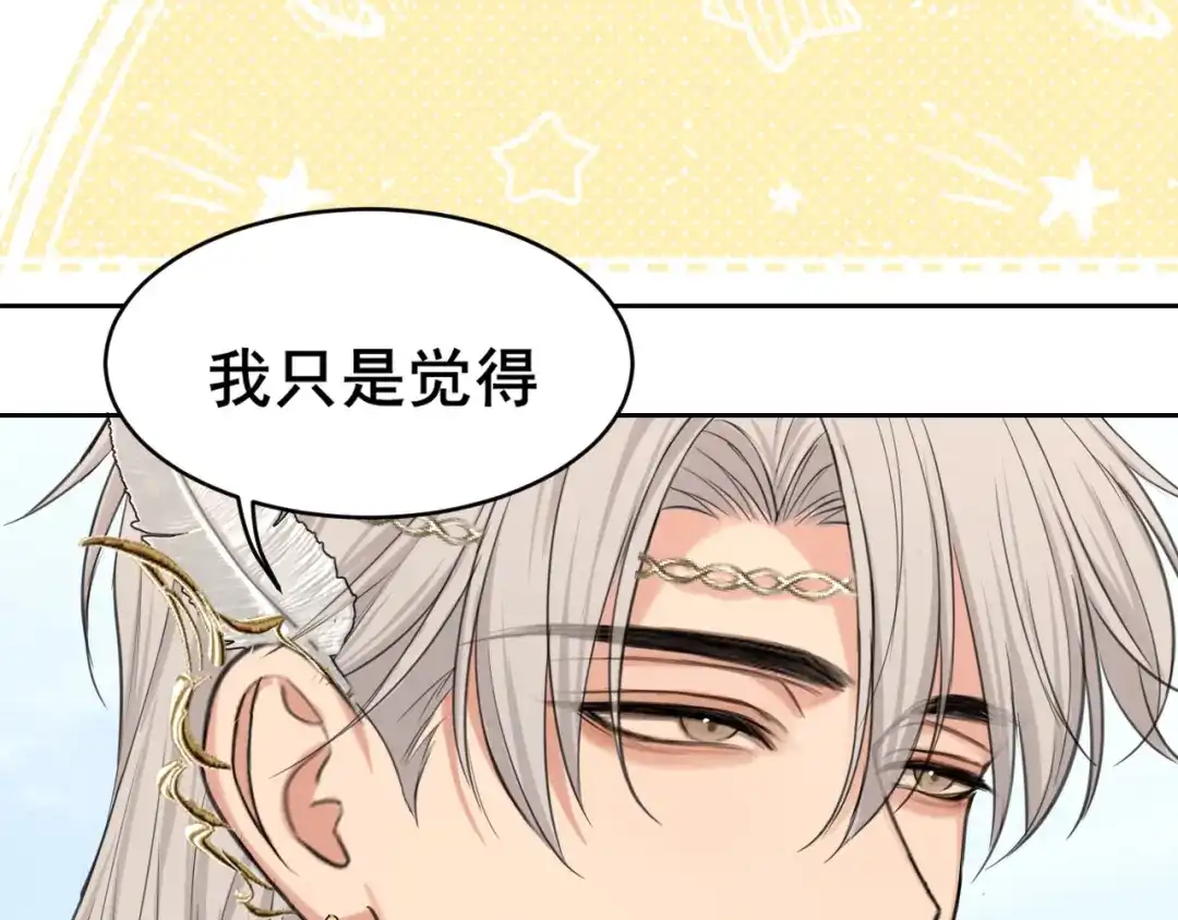 《偏见》34 关于你的一切，我都想了解 第57页