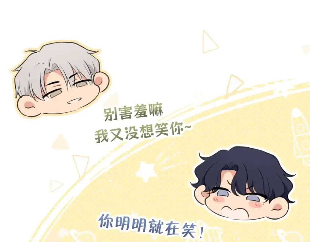 《偏见》34 关于你的一切，我都想了解 第56页