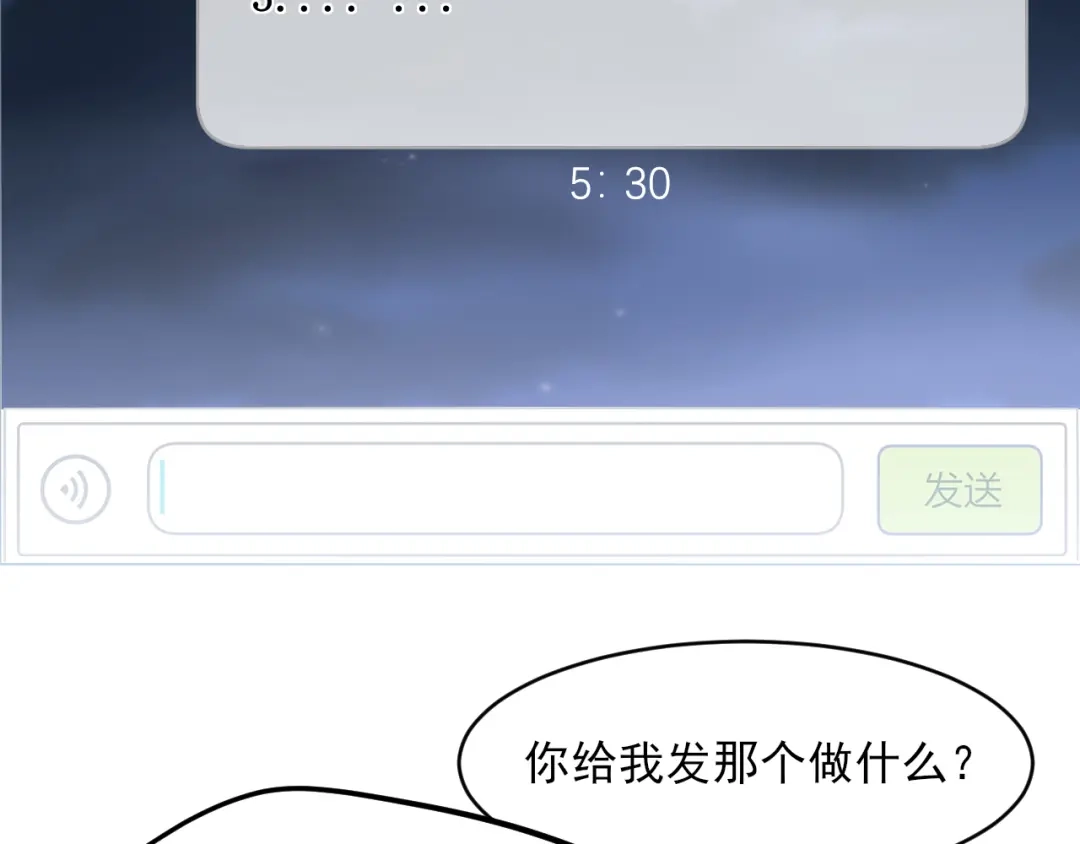 《偏见》34 关于你的一切，我都想了解 第32页