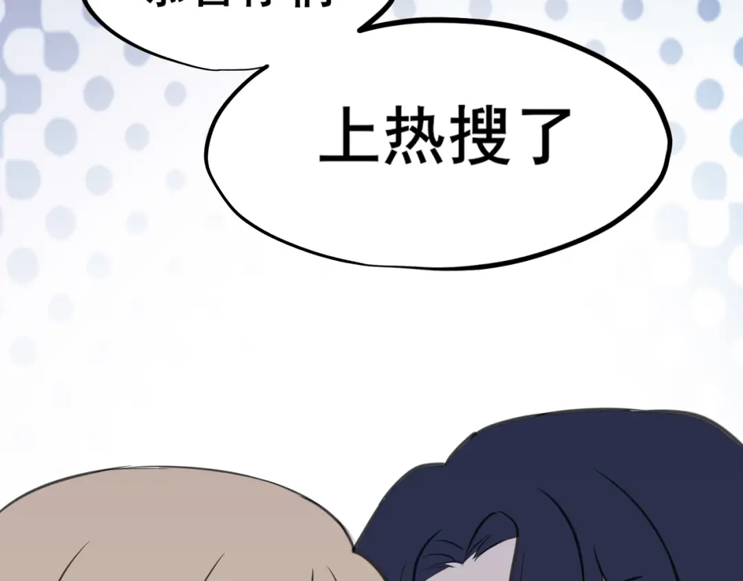 《偏见》34 关于你的一切，我都想了解 第102页