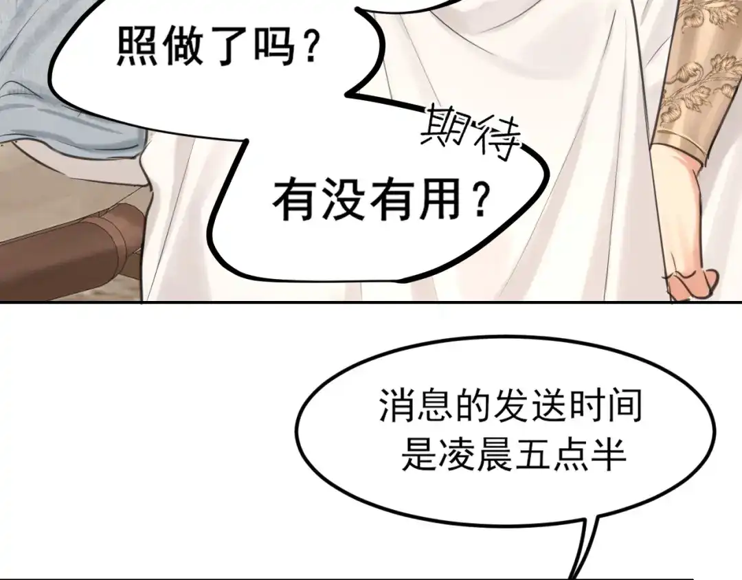 《偏见》34 关于你的一切，我都想了解 第35页