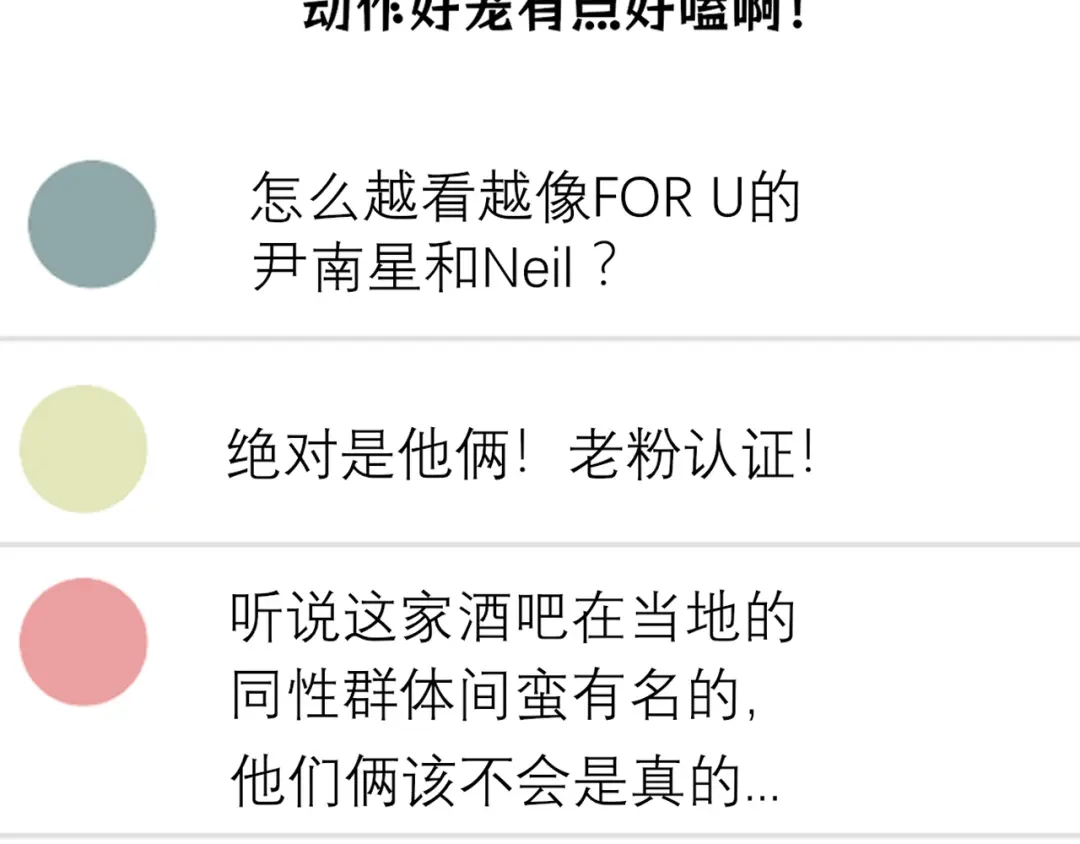 《偏见》34 关于你的一切，我都想了解 第94页