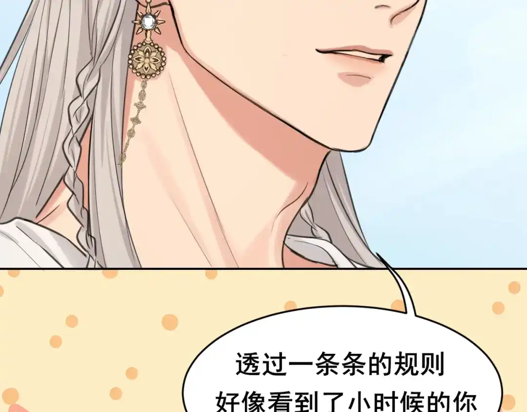 《偏见》34 关于你的一切，我都想了解 第58页