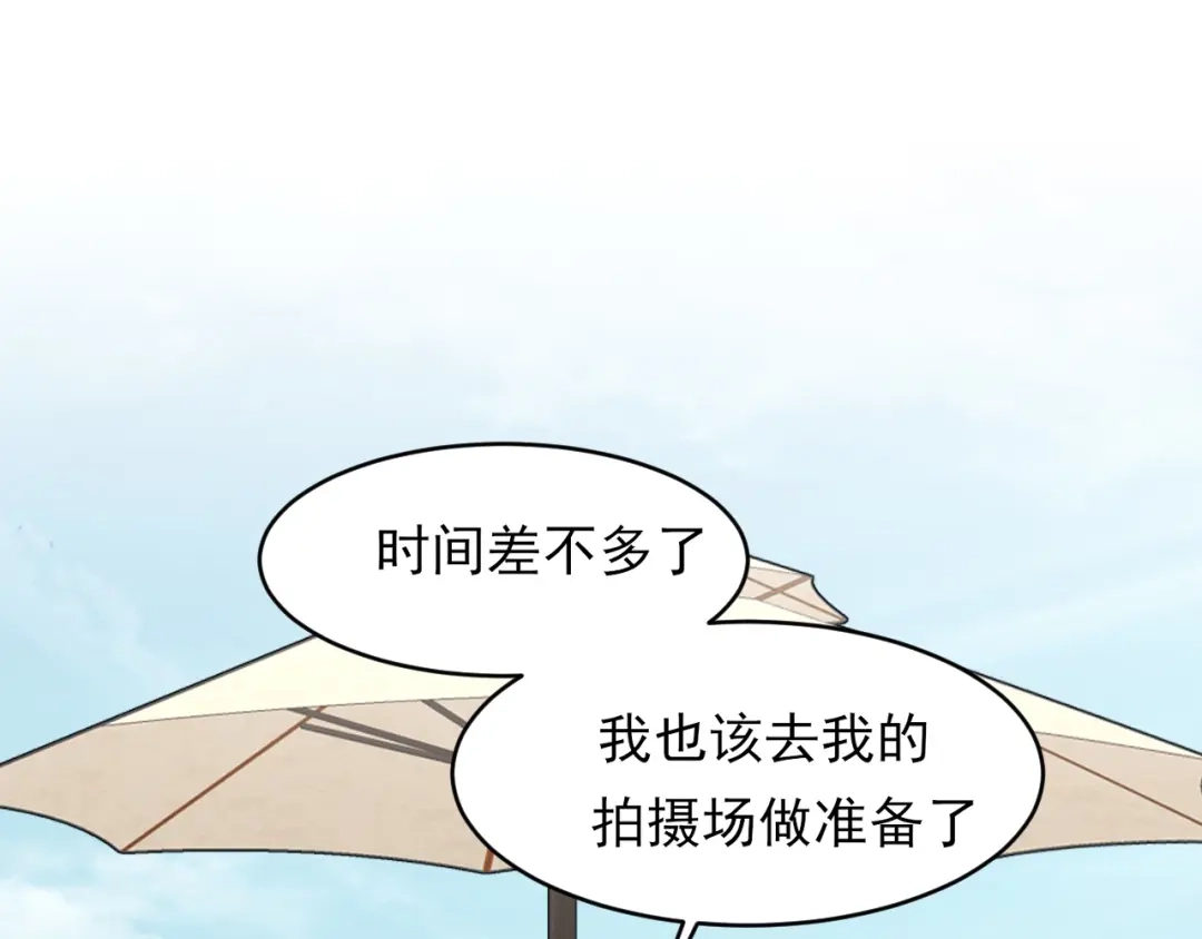 《偏见》34 关于你的一切，我都想了解 第69页