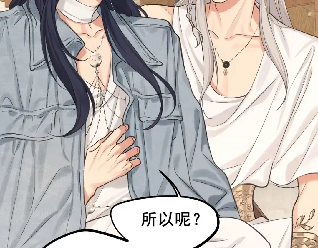 《偏见》34 关于你的一切，我都想了解 第34页