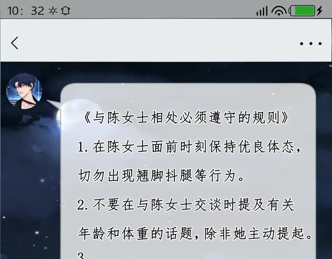 《偏见》34 关于你的一切，我都想了解 第31页