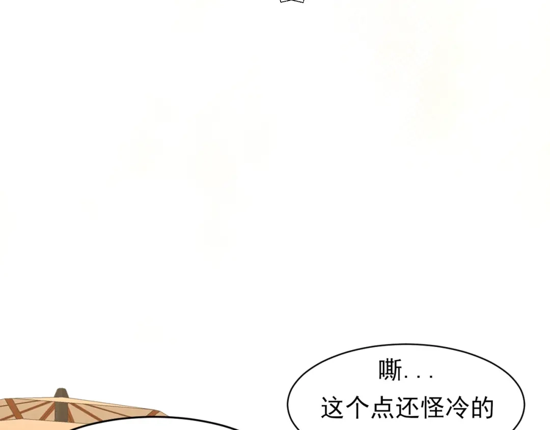 《偏见》34 关于你的一切，我都想了解 第23页