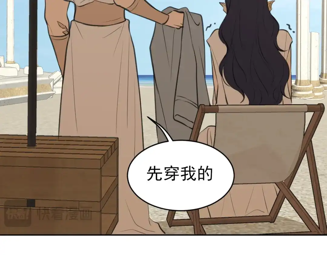 《偏见》34 关于你的一切，我都想了解 第25页