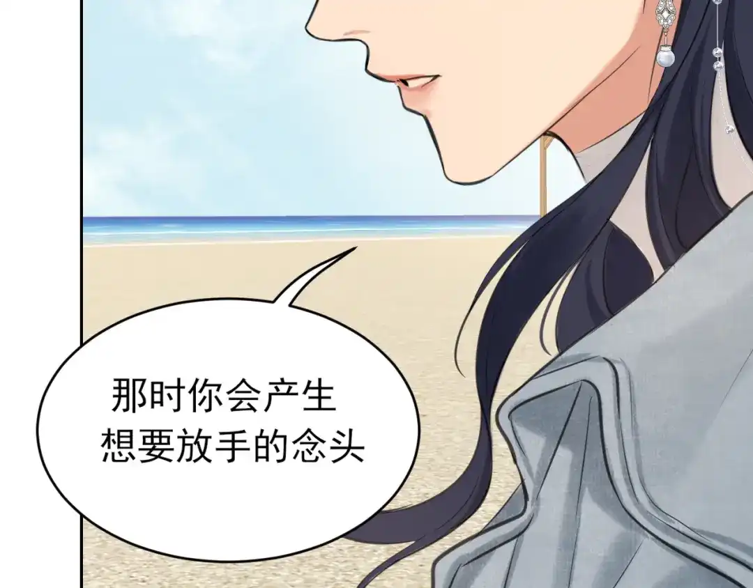 《偏见》34 关于你的一切，我都想了解 第39页