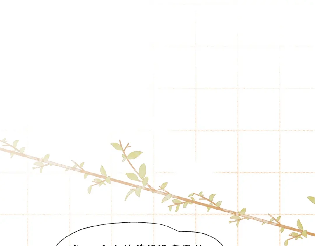 《偏见》34 关于你的一切，我都想了解 第86页