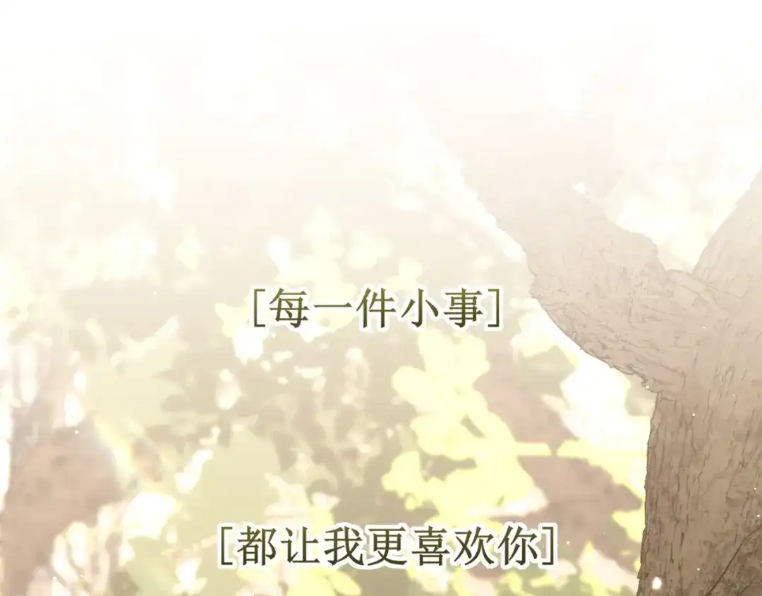《偏见》34 关于你的一切，我都想了解 第80页