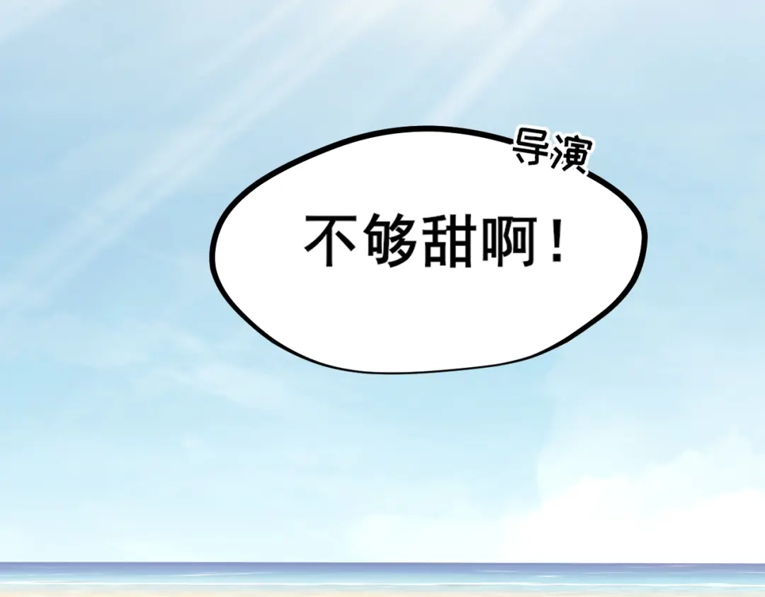 《偏见》35 邪门的cp到底谁在嗑？ 第55页