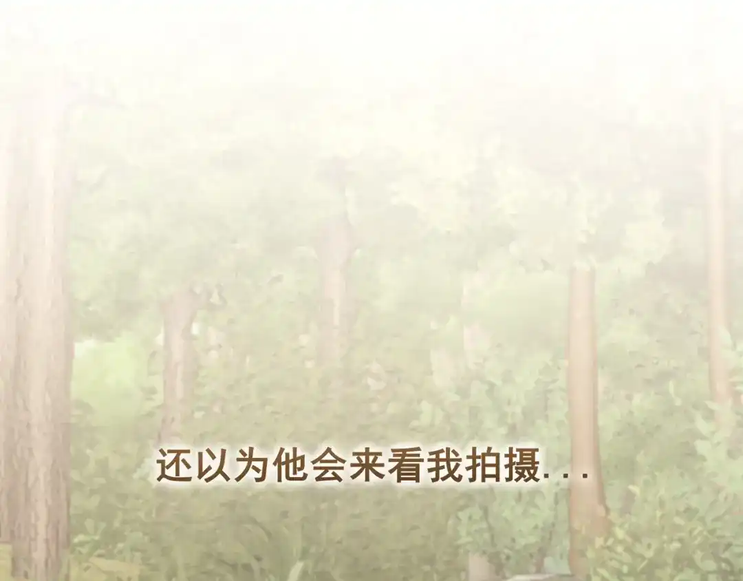 《偏见》35 邪门的cp到底谁在嗑？ 第75页