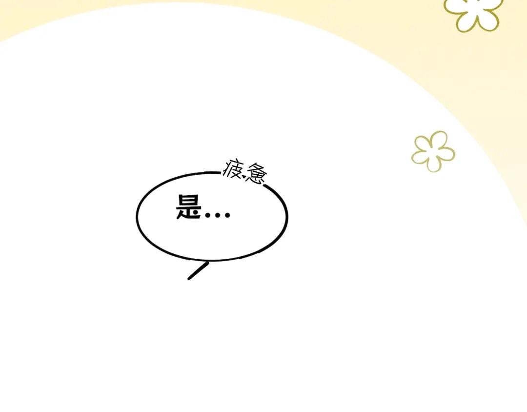 《偏见》35 邪门的cp到底谁在嗑？ 第64页