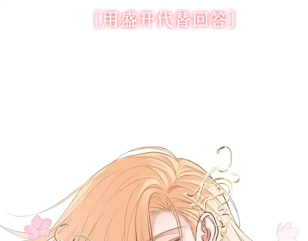 《偏见》35 邪门的cp到底谁在嗑？ 第10页