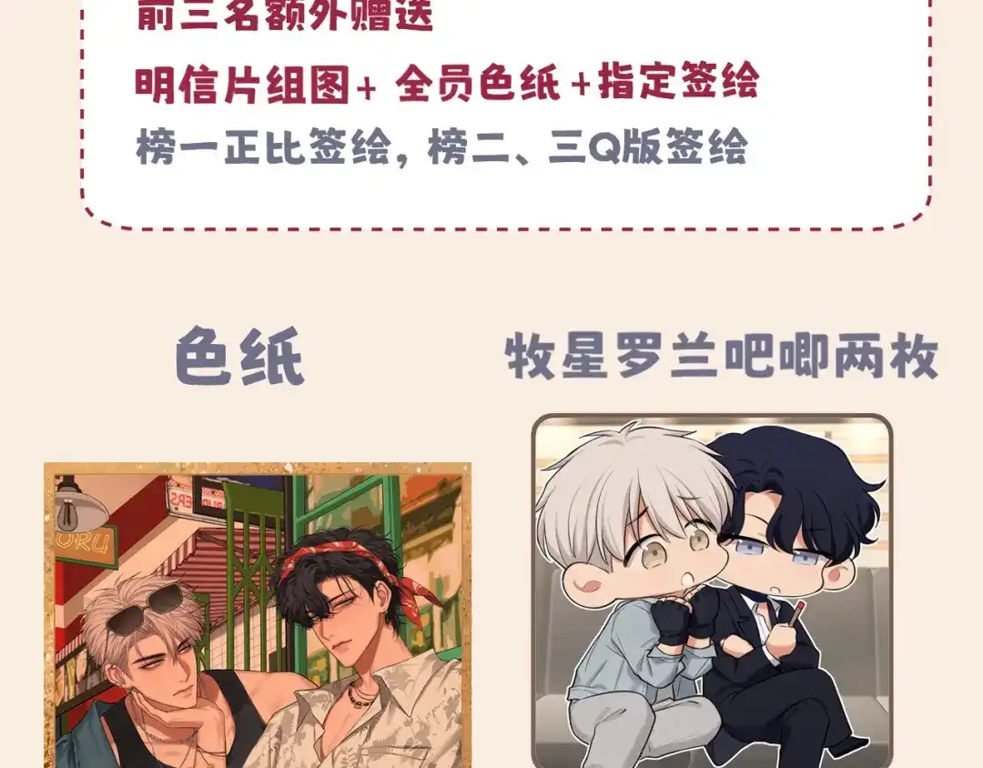 《偏见》35 邪门的cp到底谁在嗑？ 第111页