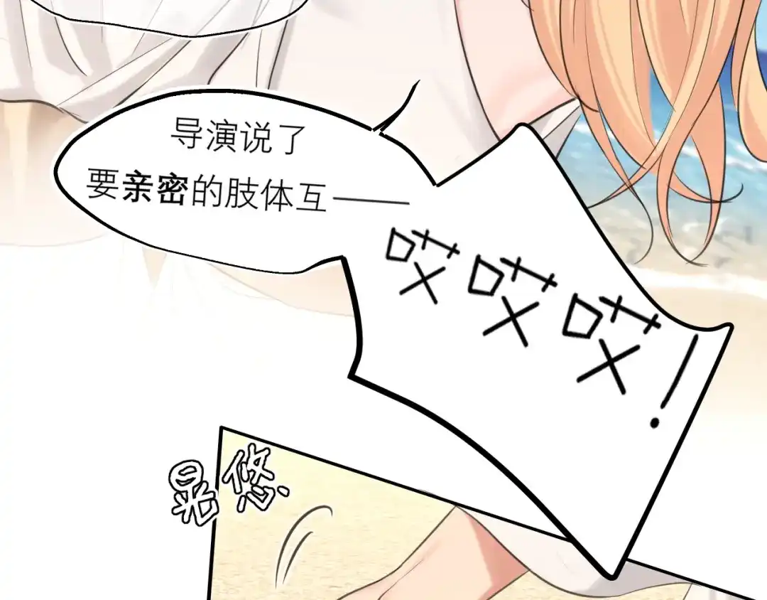 《偏见》35 邪门的cp到底谁在嗑？ 第91页