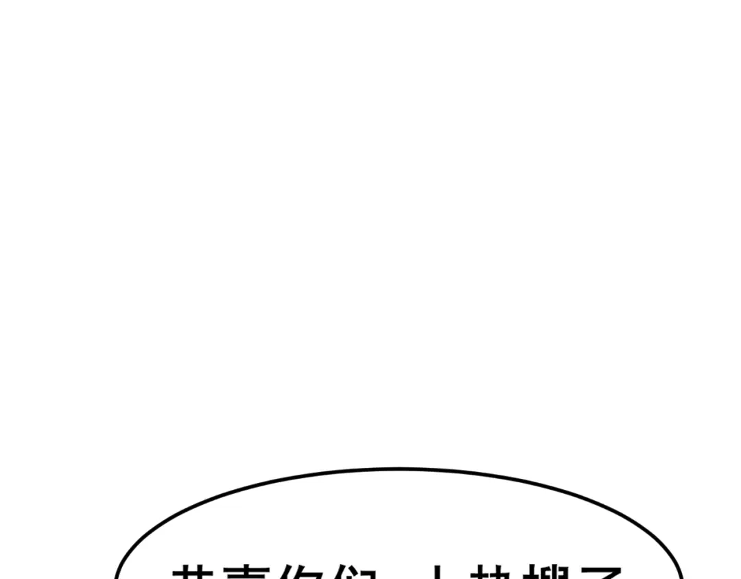 《偏见》35 邪门的cp到底谁在嗑？ 第35页