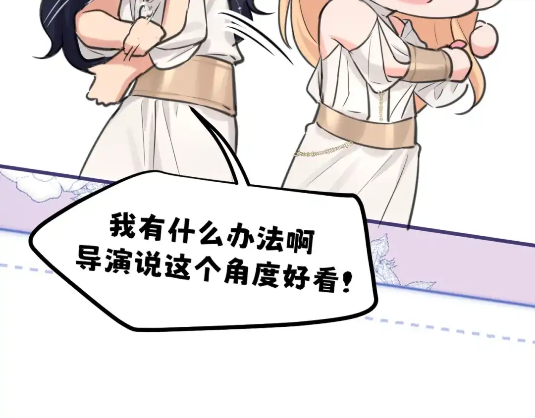 《偏见》35 邪门的cp到底谁在嗑？ 第33页