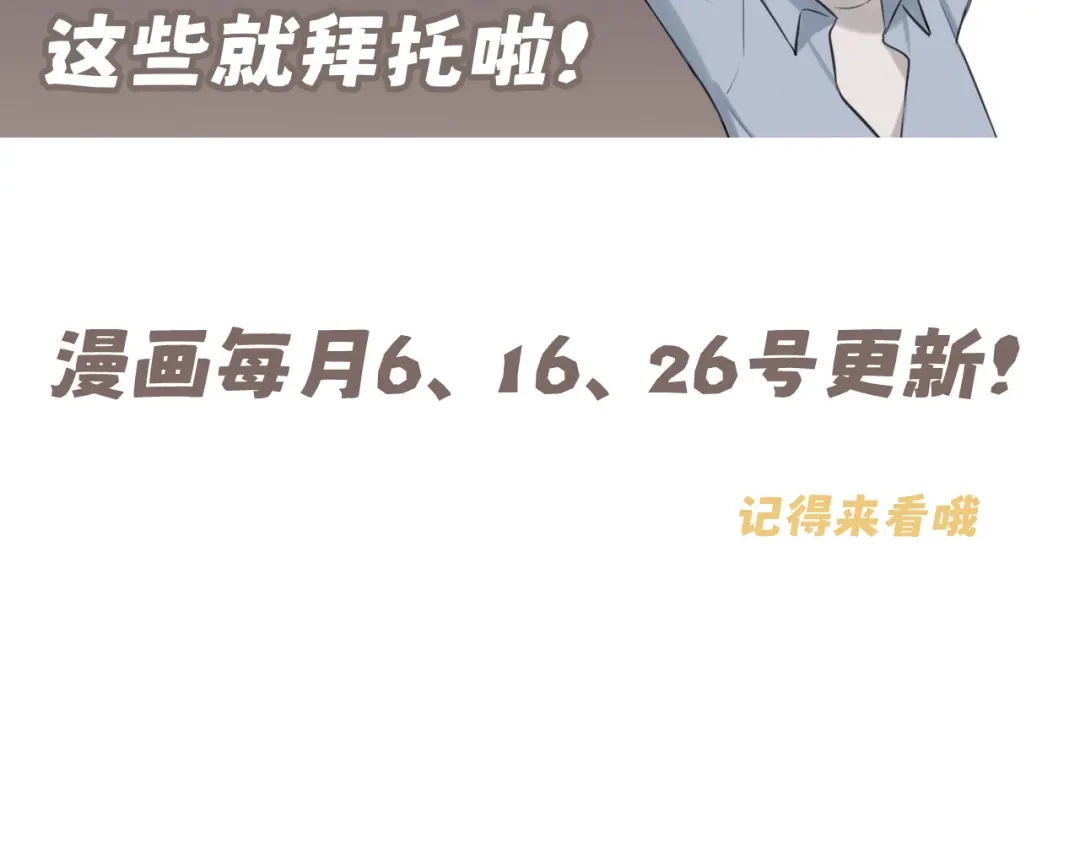《偏见》35 邪门的cp到底谁在嗑？ 第118页