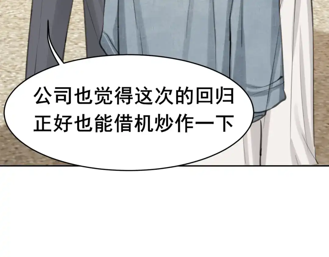 《偏见》35 邪门的cp到底谁在嗑？ 第50页