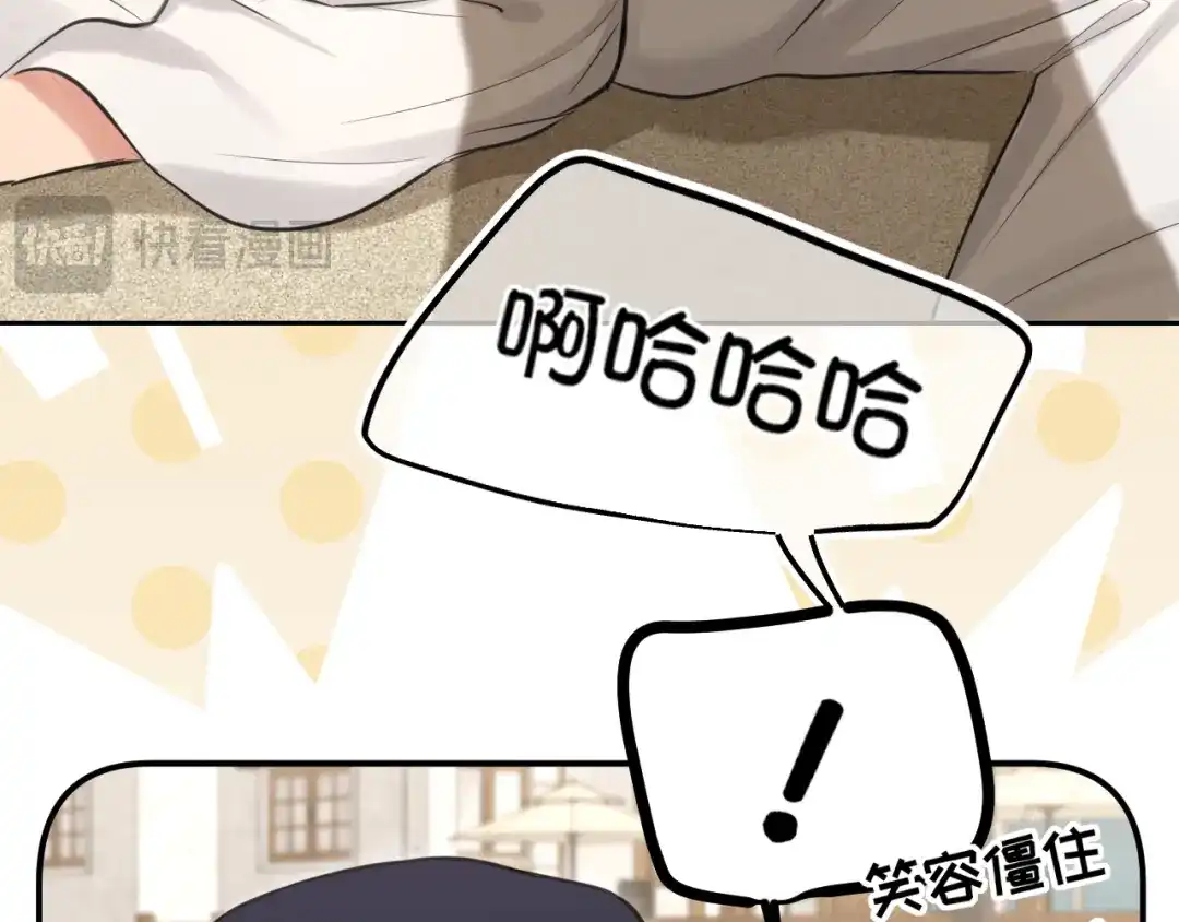 《偏见》35 邪门的cp到底谁在嗑？ 第99页
