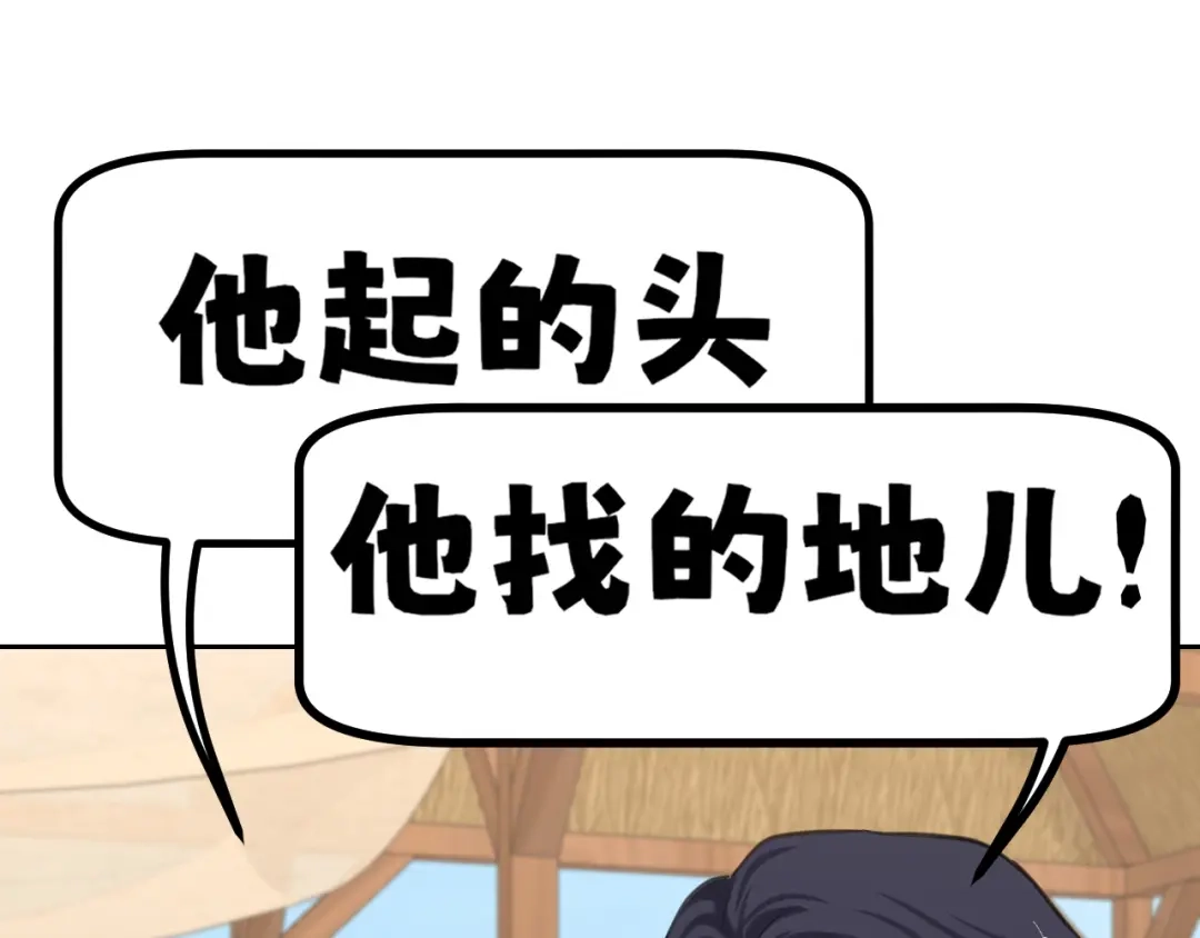 《偏见》35 邪门的cp到底谁在嗑？ 第38页